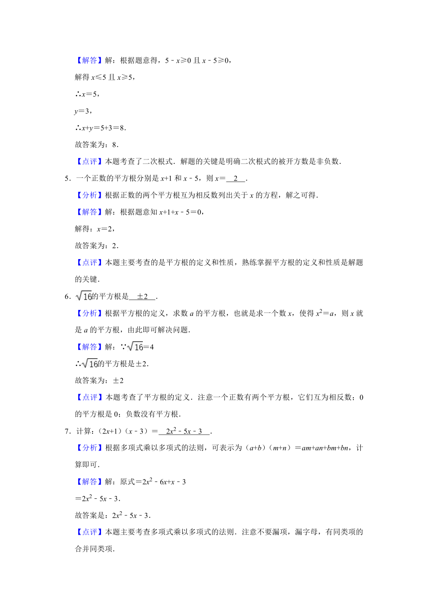 （人教五四版）2020-2021学年八年级数学下学期期末常考题（填空题30题）（Word版，附答案解析）