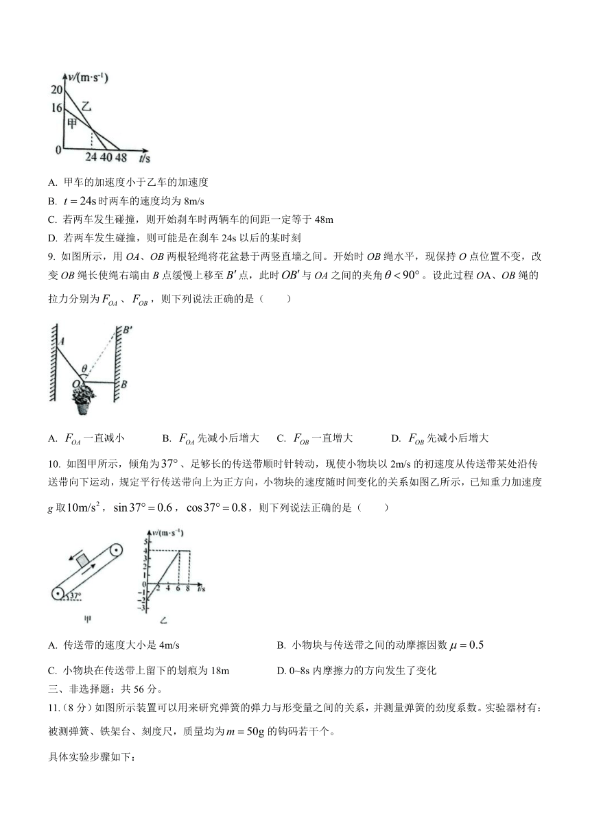 陕西省安康市2022-2023学年高一下学期开学摸底考试物理试题（含答案）