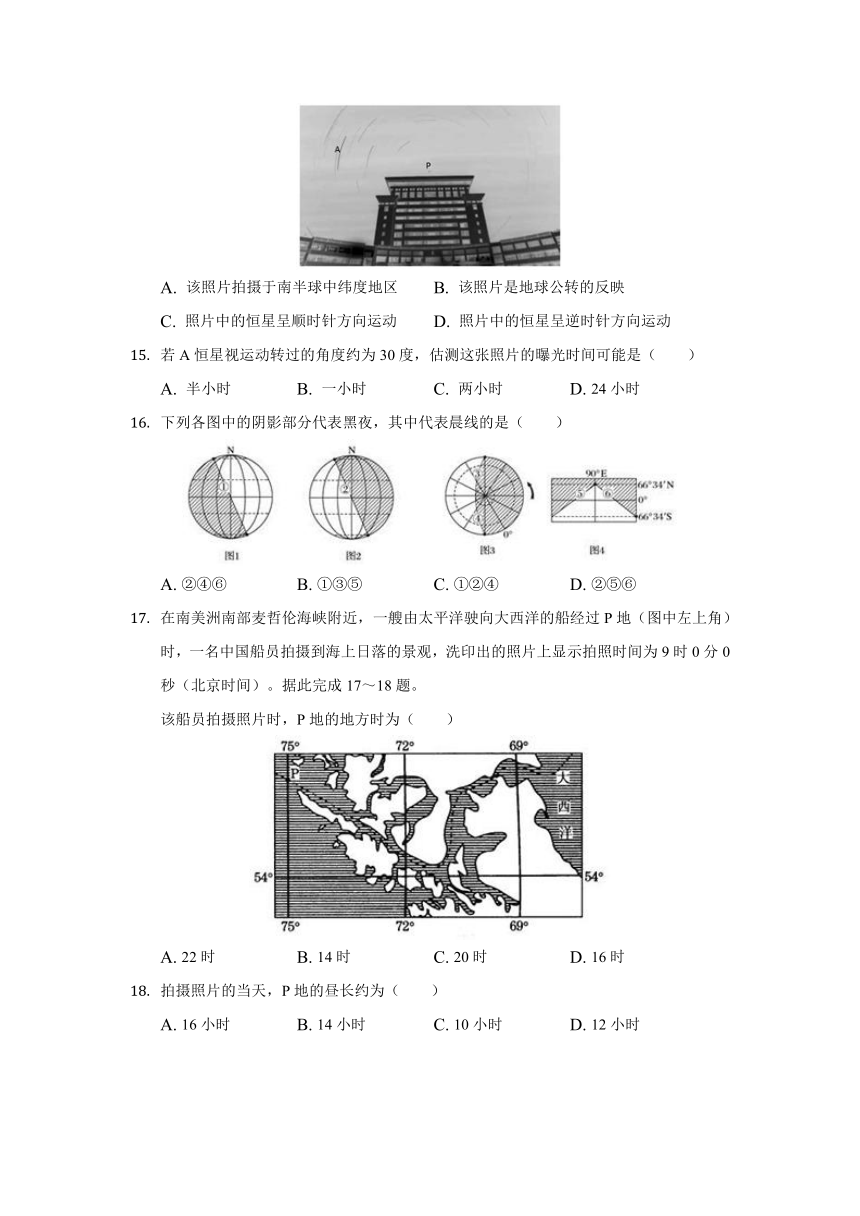 安徽省桐城市重点中学2021-2022学年高一上学期开学教学质量检测地理试题 （Word版含答案）