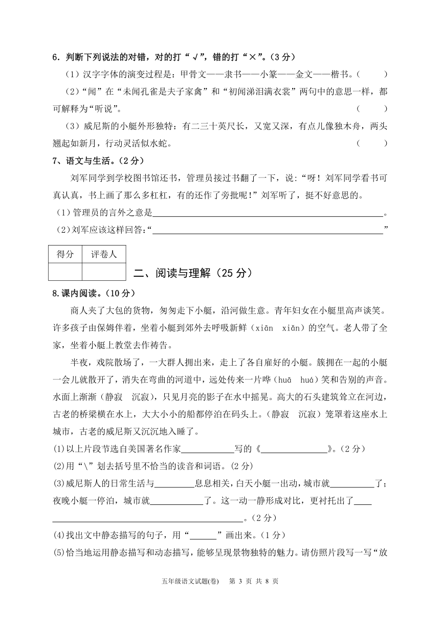 2021春陕西宝鸡渭滨区部编版五年级语文下册期末考试题（含答案）