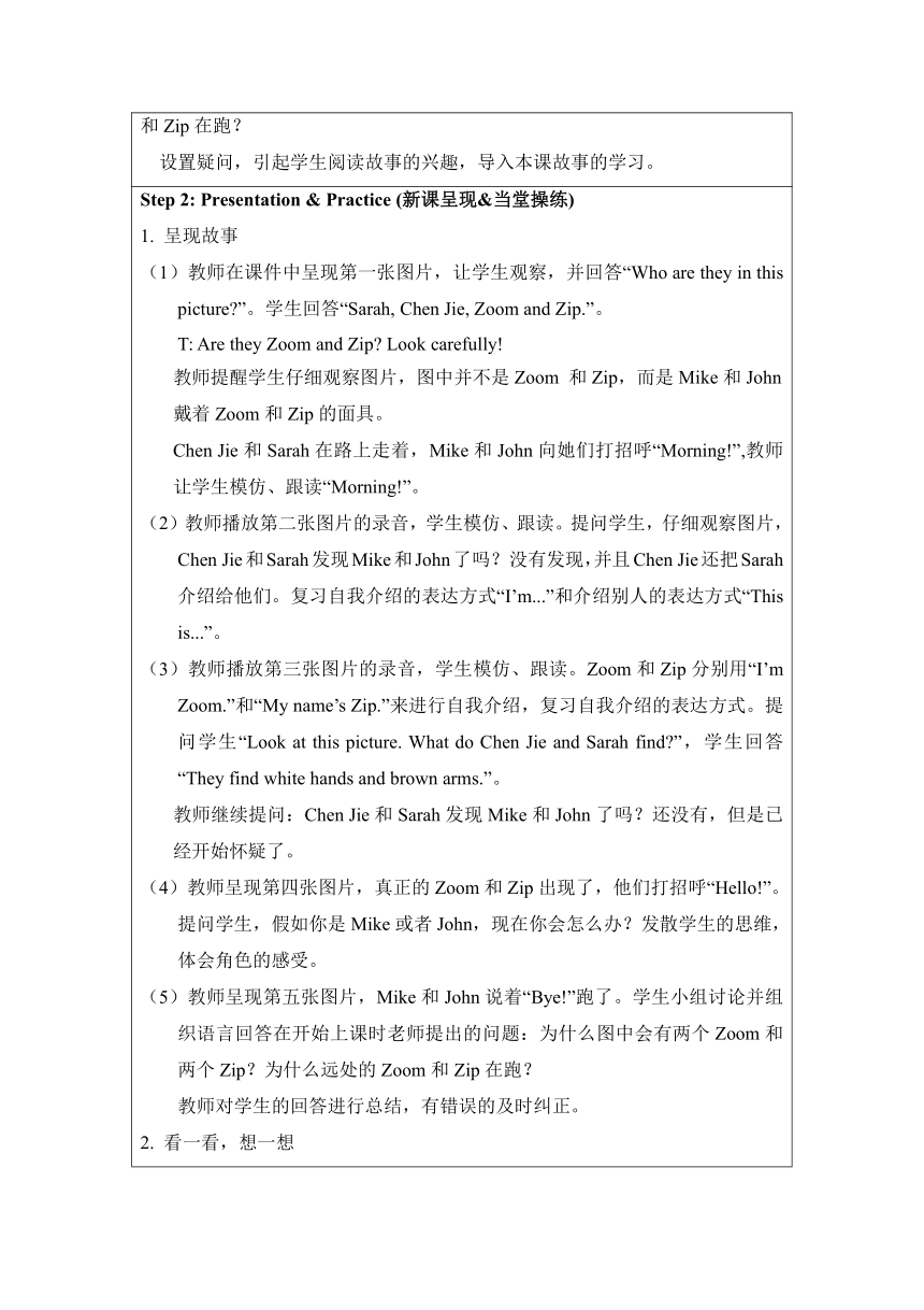 人教PEP英语三年级上册Recycle 1 Page 32表格式教案（含反思）