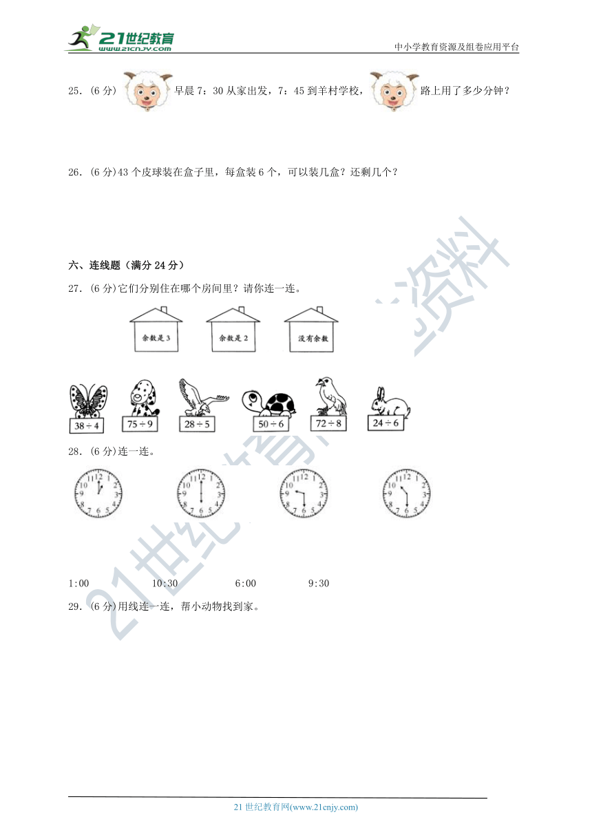 【期中满分必刷卷】苏教版小学数学二年级下册期中高频考点检测卷（一）（含答案）