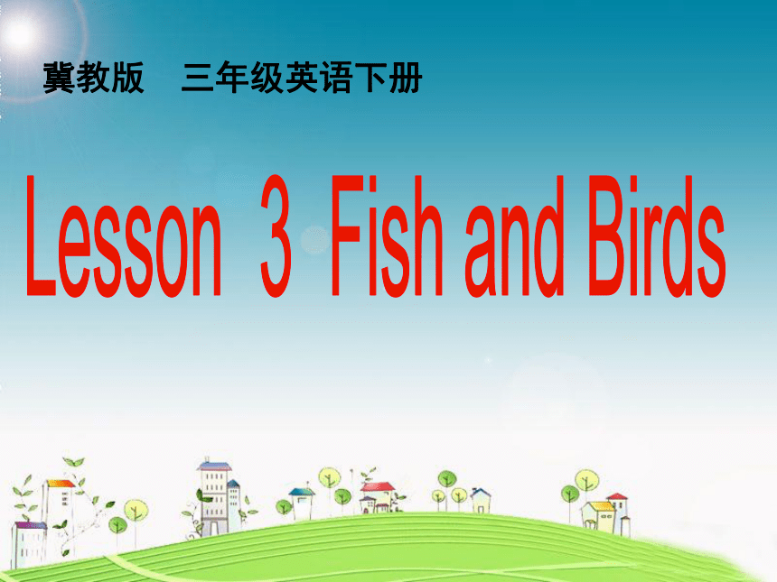 Unit 1  Animals on the farm-Lesson 3 Fish and Birds课件（20张PPT）