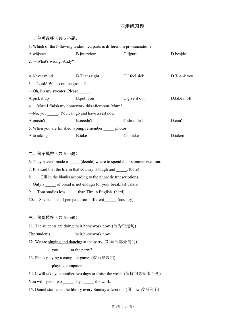 外研版七下  Module 8 Unit 3 Language in use 同步练习（含解析）