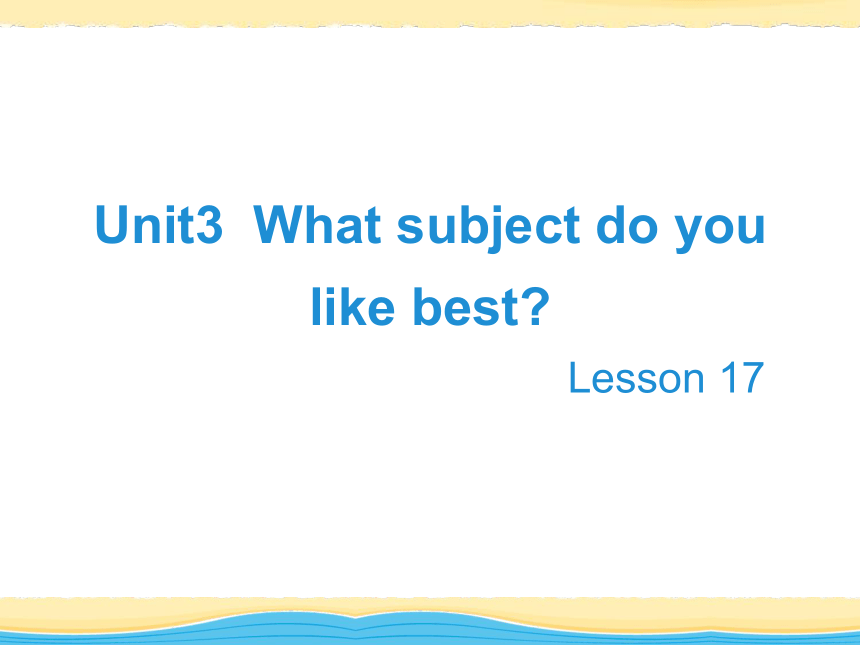 Unit3 What subject do you like best？(Lesson17) 课件（共18张PPT）