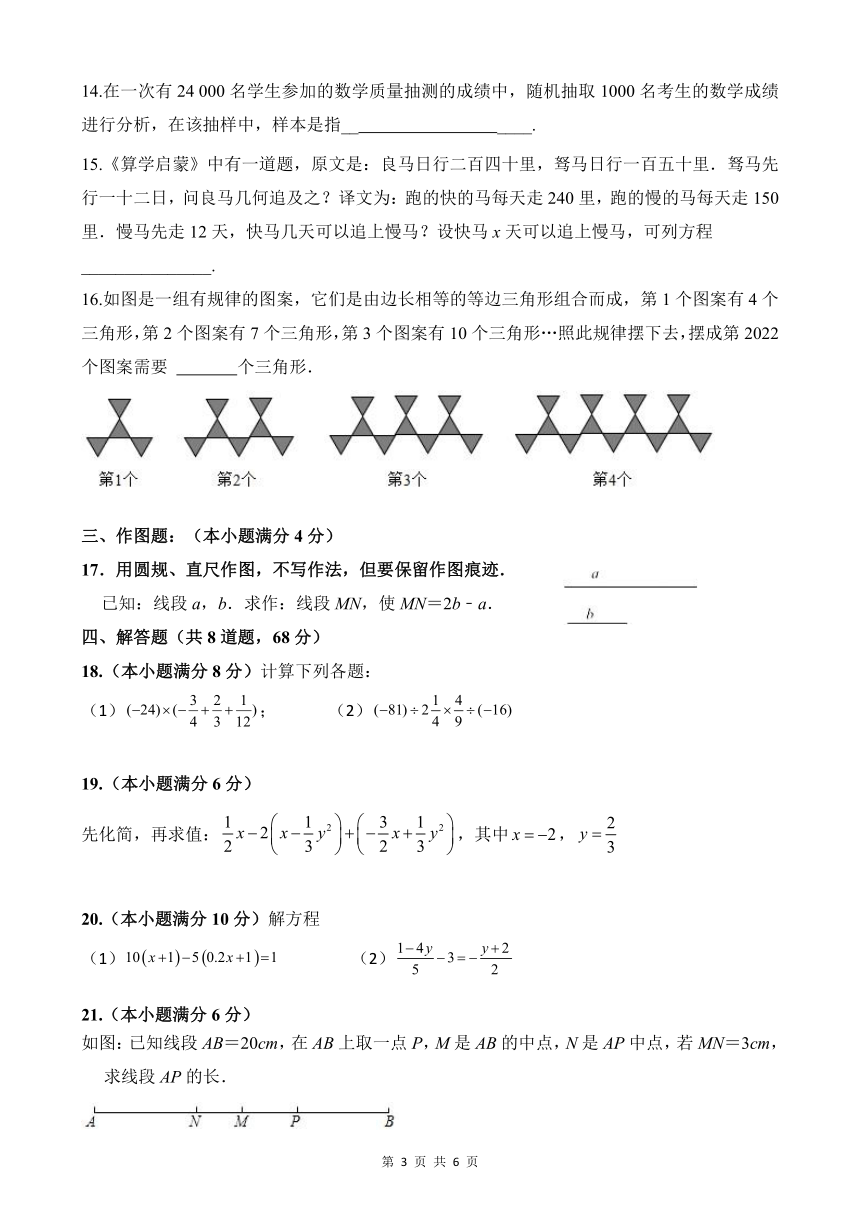 山东省青岛市超银中学2022-2023学年七年级上学期期末数学试题(pdf版无答案)