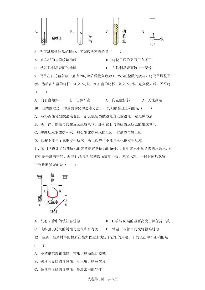 2022年浙江省中考科学专题练习：金属及其性质（含解析）