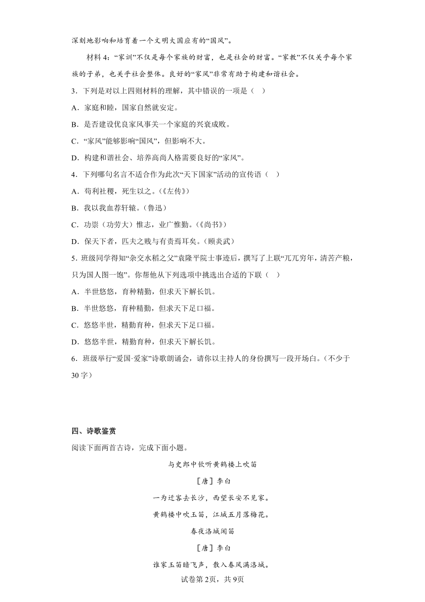 江苏省南京市玄武区十三中锁金分校2022-2023学年七年级下学期期中语文试题（含解析）