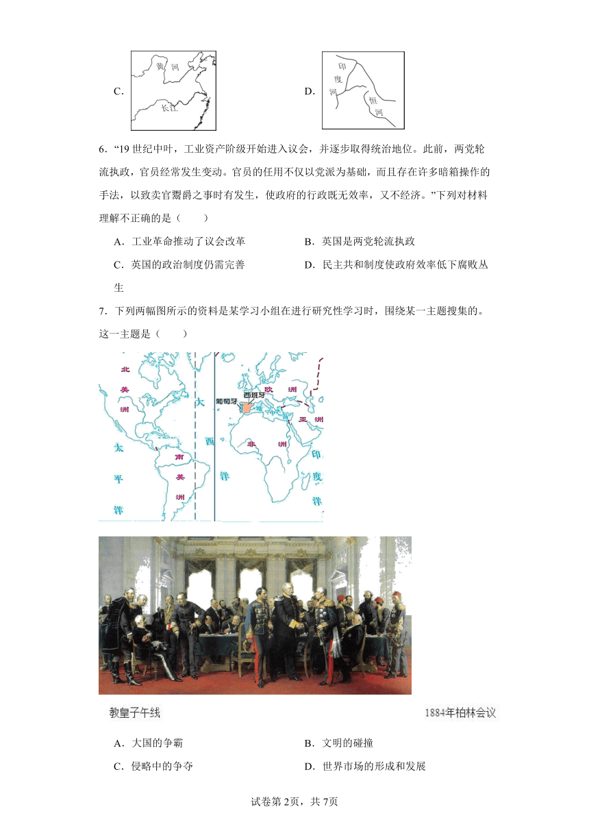 甘肃省普通高中2022-2023学年高一学业水平合格考模拟（三）历史试题（含解析）