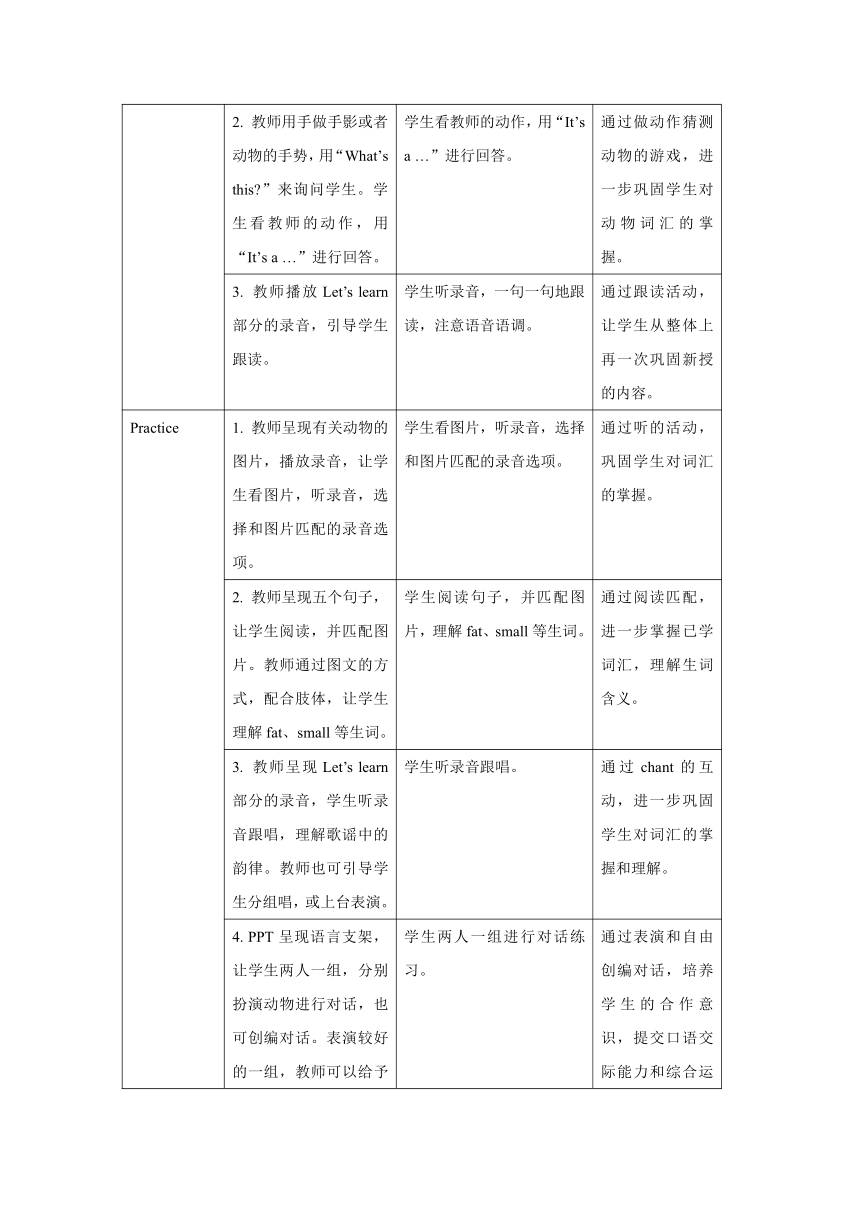 Unit 4 We love animals   Part A  Let’s learn表格式教案