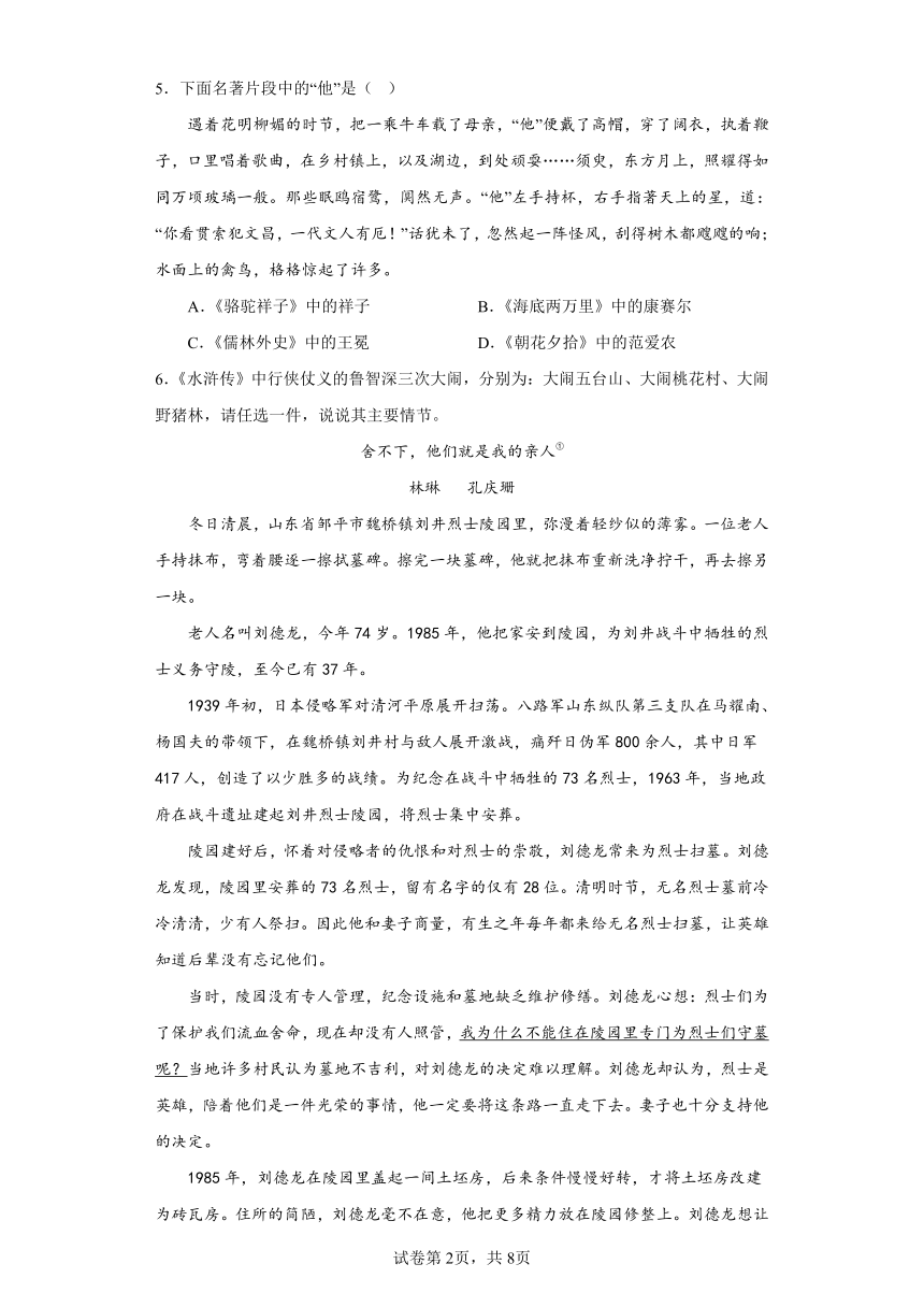 2023年贵州省贵阳市中考三模语文试题（无答案）