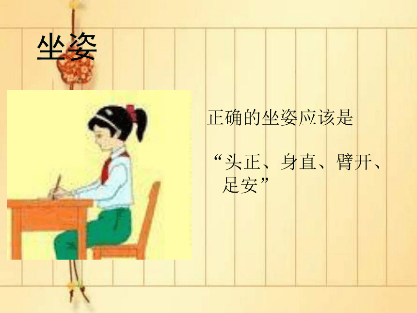 北师大版 书法六年级上册 1.横与竖 课件（45张PPT）