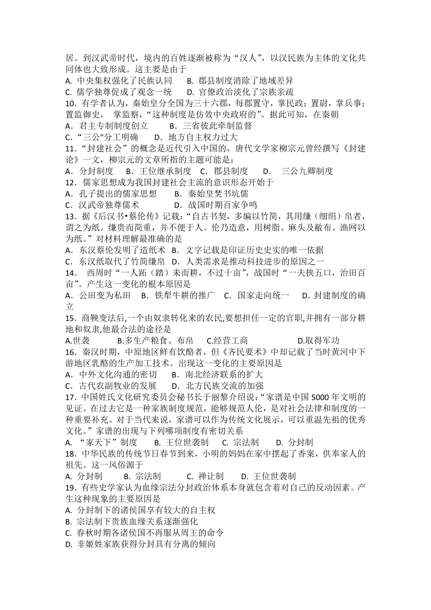 吉林省松原市油田第十一中学2020-2021学年高一上学期10月月考历史试卷 Word版含答案