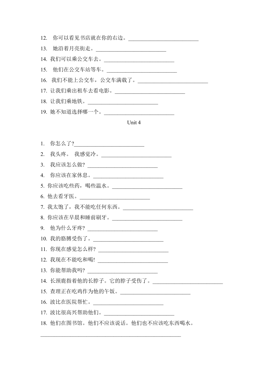 牛津译林五年级下册英语期末专项复习-句型类（含答案）