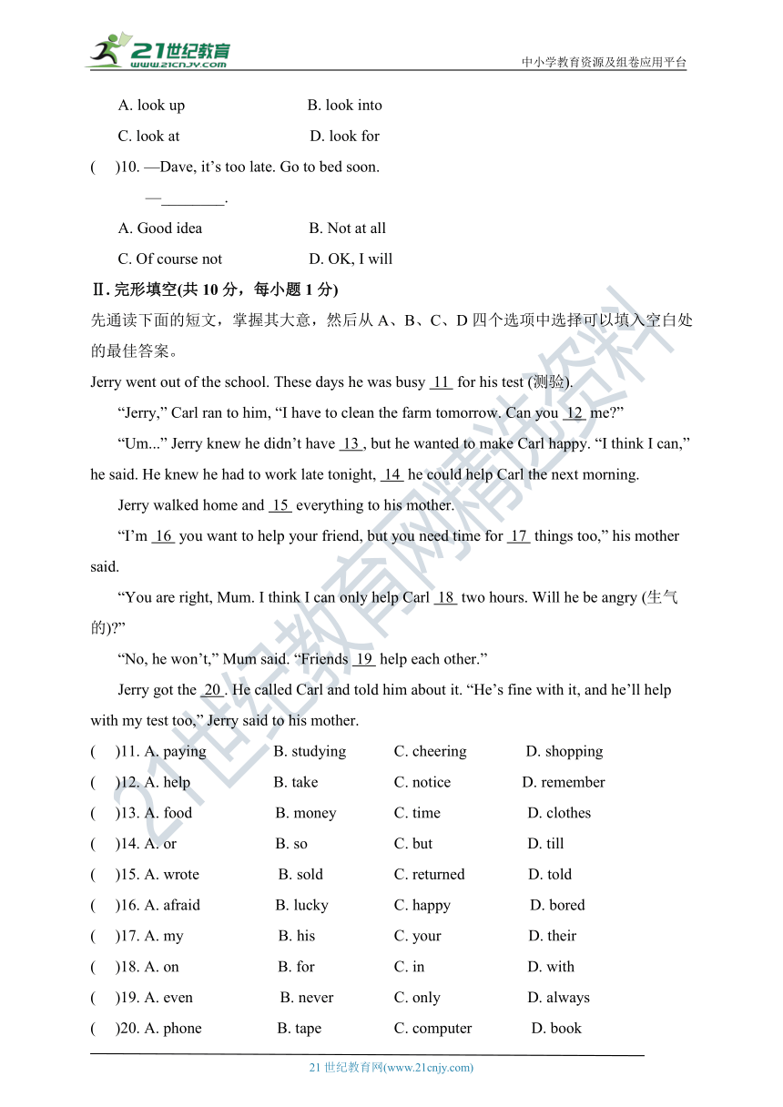 Module 11 Body language 模块同步测试题A（含答案）