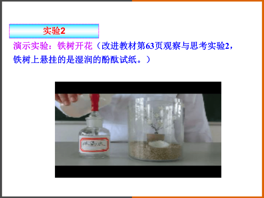 2022-2023学年沪教版（全国）化学九年级上册 3.1构成物质的基本微粒 课件(共84张PPT)