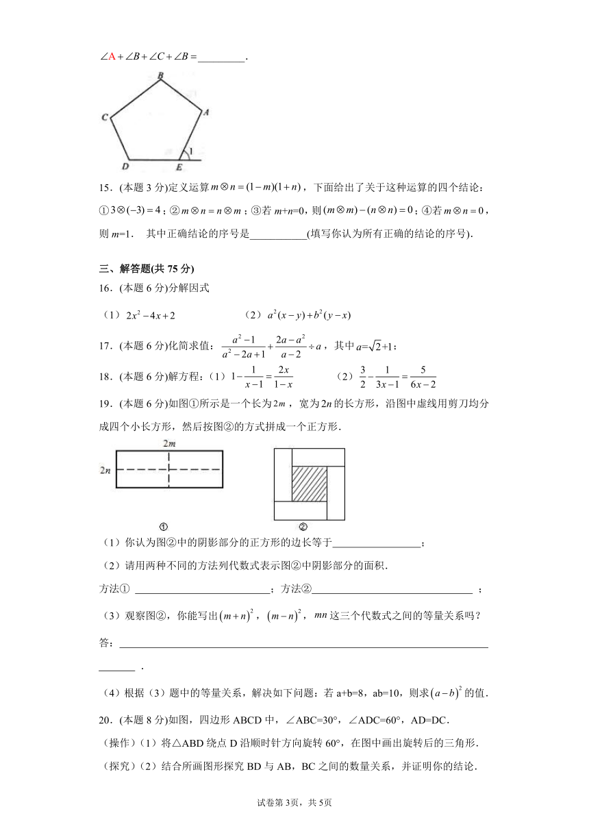 2021-2022人教版八年级上册数学期末测试卷一(word版含答案）