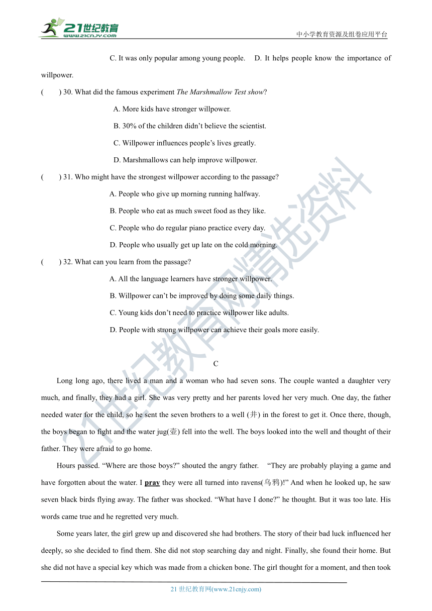 Unit 4 Natural disasters 达标训练卷（含答案）