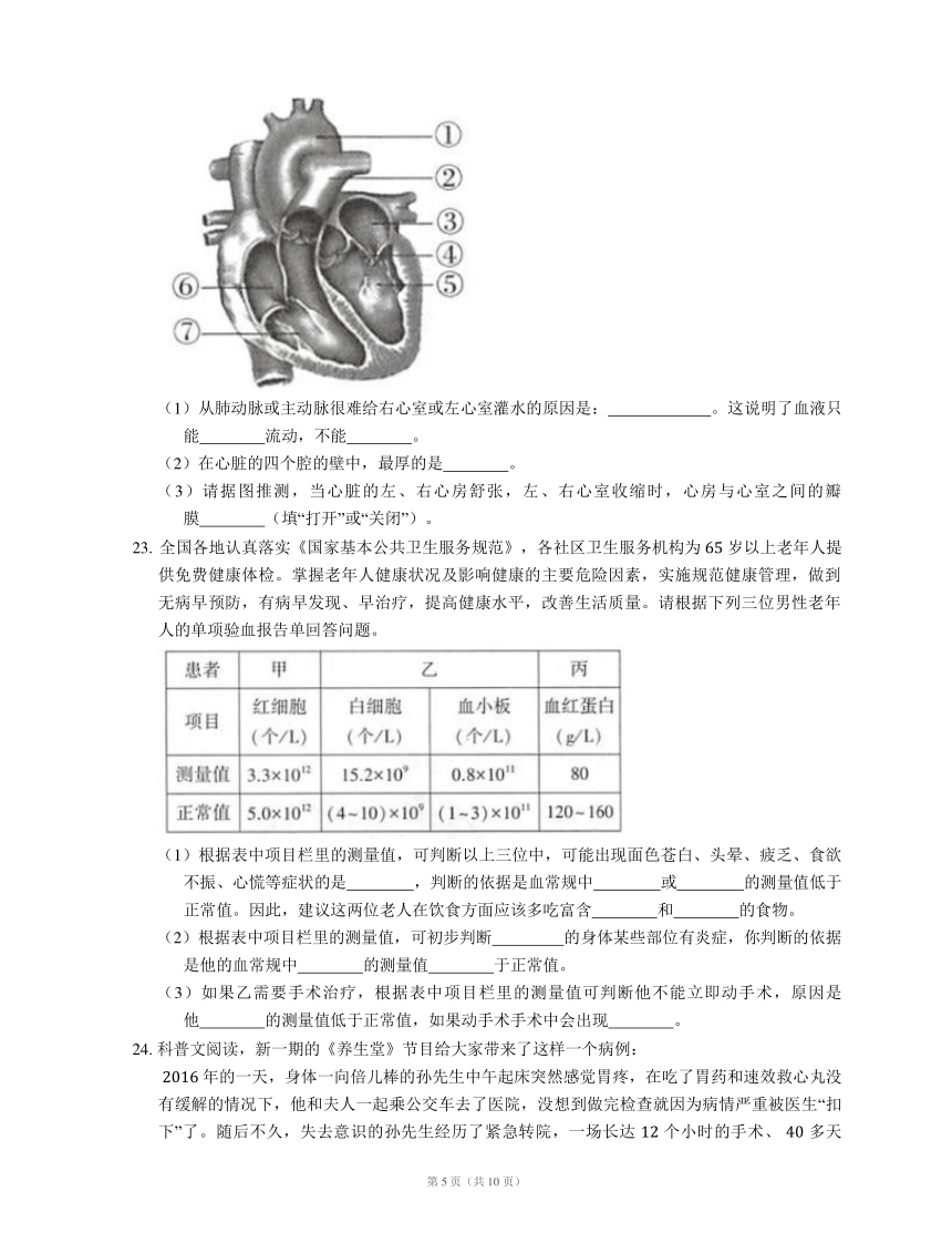 北京课改版七下 第五章 单元检测 (word版  含答案）