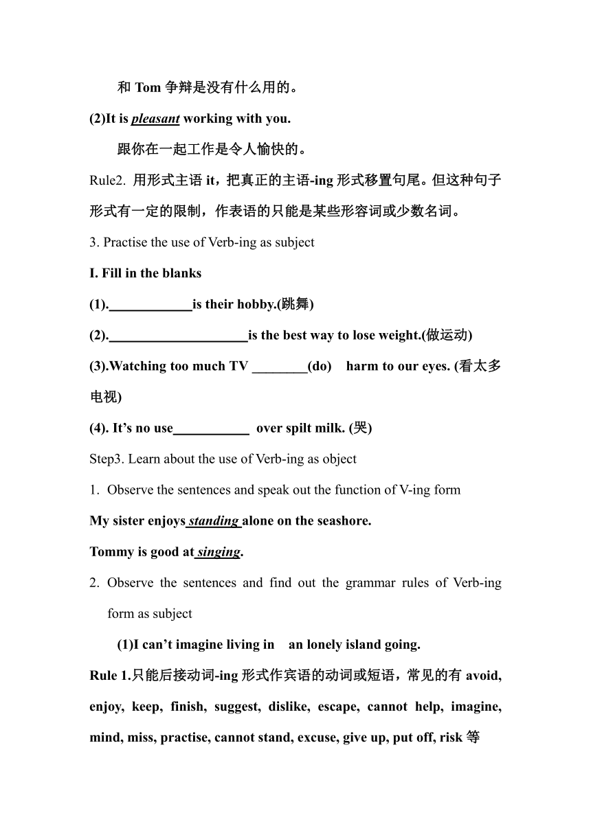 高中英语人教版必修四Unit 2 Working the land Verb-ing Formas SubjectandObject教案