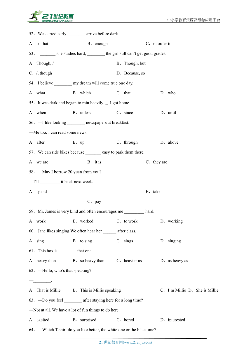 专题01 选择题 八年级下册英语期末专项训练 仁爱版（含解析）