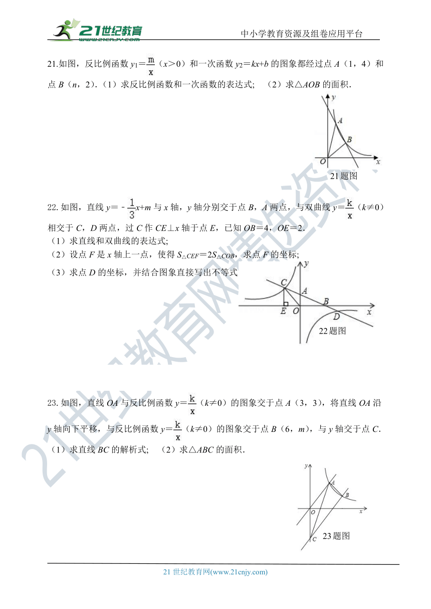 第一章 反比例函数检测题（含答案）