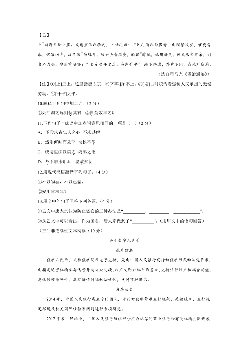 湖南省郴州市第四中学2022-2023学年九年级上学期期中考试语文试题（含答案）