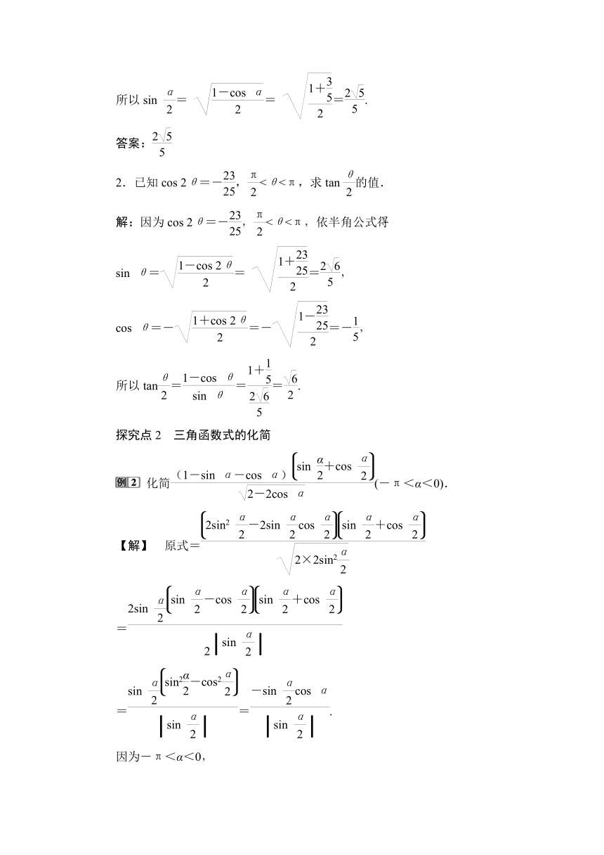 1.5.5.5 【教案+测评】2019人教A版 必修 第一册 第五章  三角函数 第五节 三角恒等变换 第五课时 简单的三角恒等变换