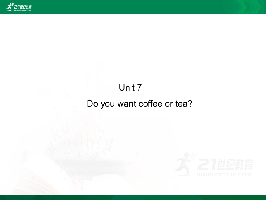 Module 4 Unit 7 Do you want coffee or tea? 单元同步讲解课件(共56张PPT)
