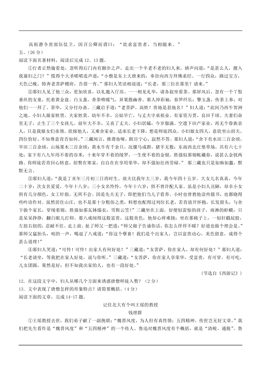 湖北省武汉市经开区2021-2022学年九年级上学期期中考试语文试题（word版含答案）