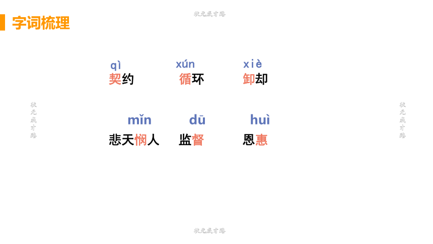 15 最苦与最乐  课件（共36张PPT）