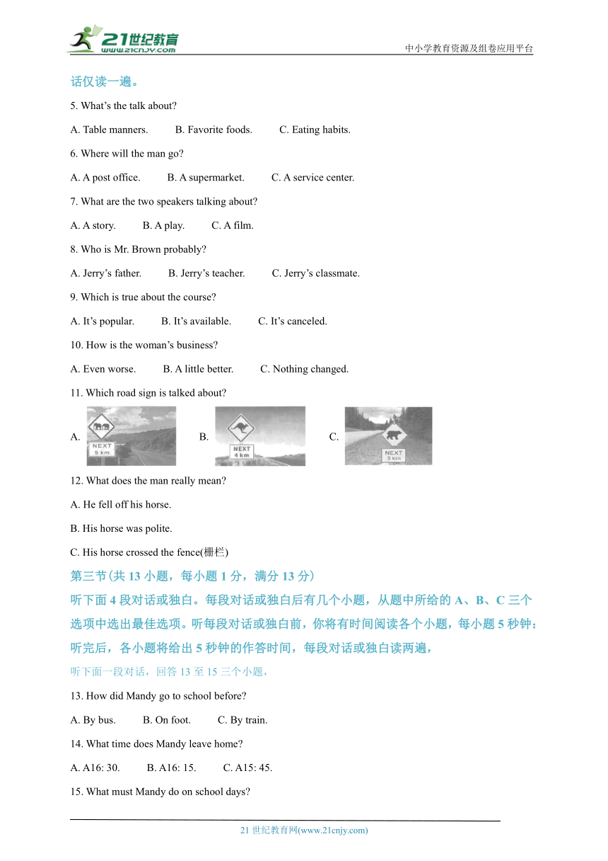 2022年湖北省武汉市中考英语真题试卷（含答案解析，无听力材料及音频）