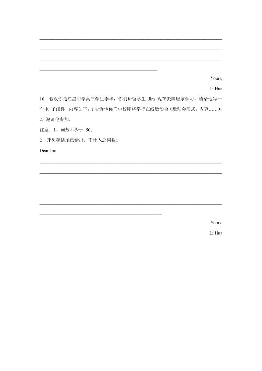 北京高考英语写作分类训练：邀请信10篇（含解析）