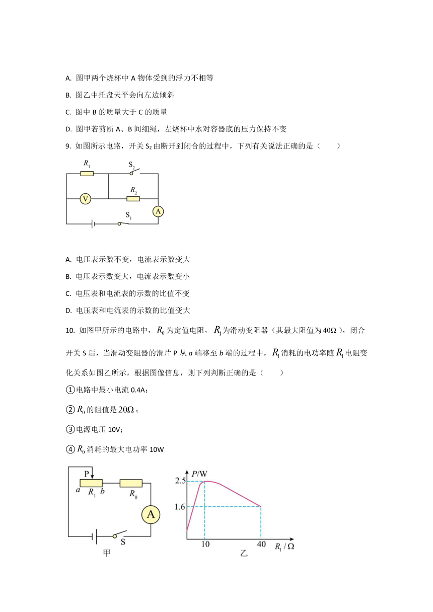 广东省深圳市福田区外国语2022-2023学年高一上学期入学考试物理试卷（Word版含答案）