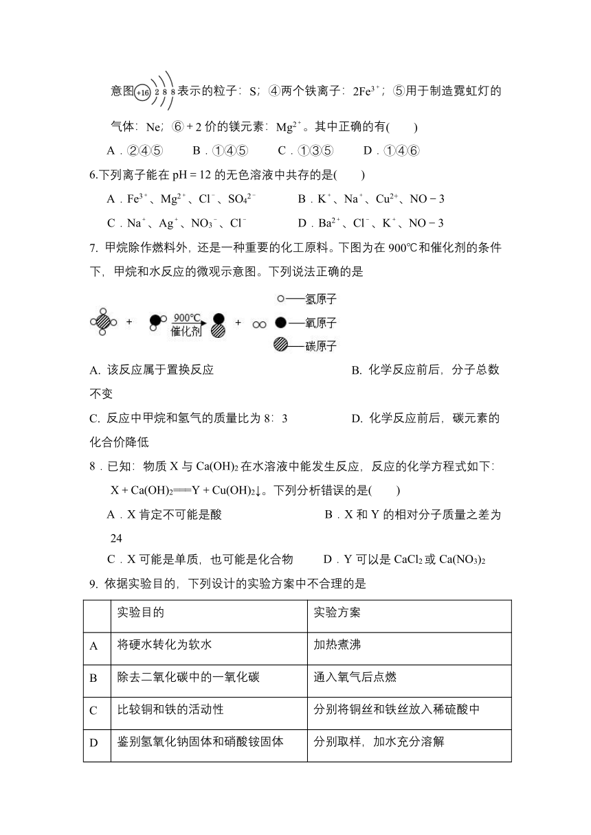 重庆名校2021-2022学年高一上学期入学诊断考试化学试题 Word版含答案