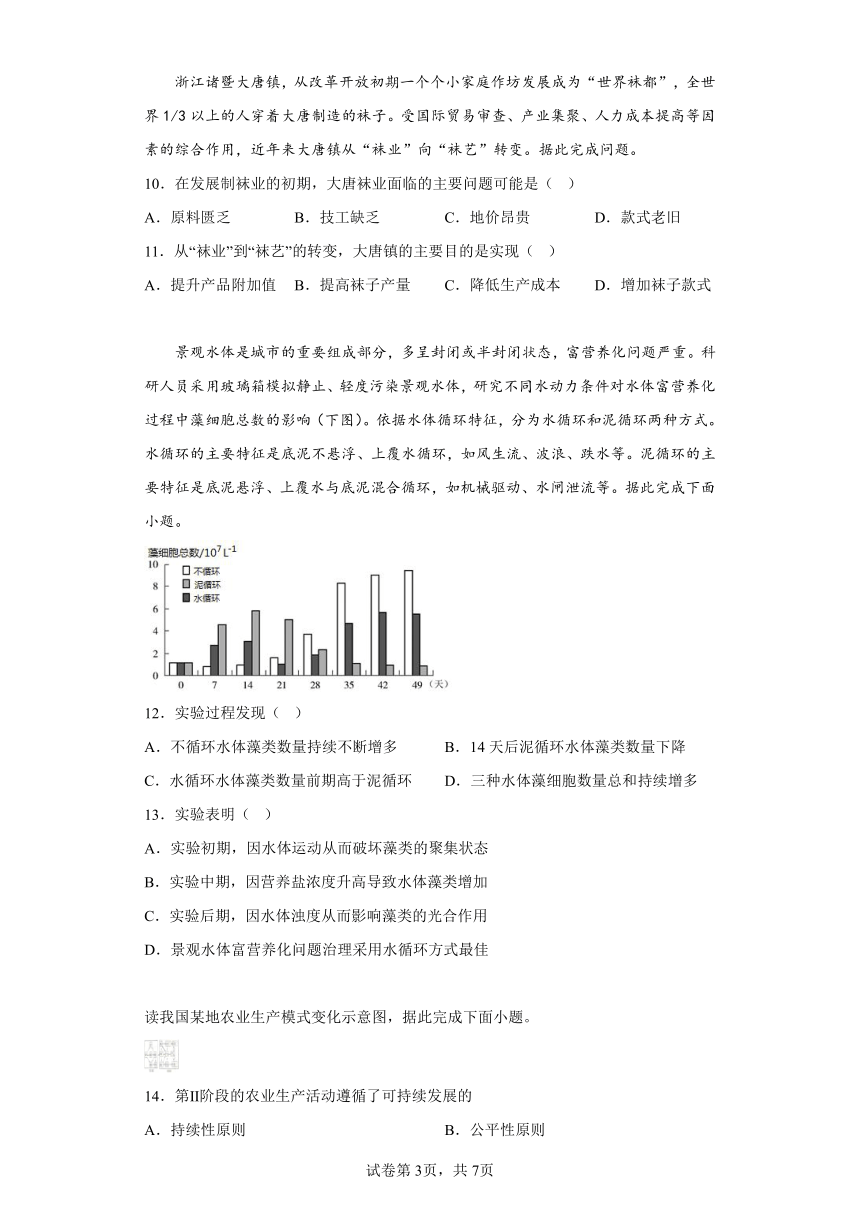 贵州白云区2022-2023学年高一下学期地理期中考试卷（含解析）