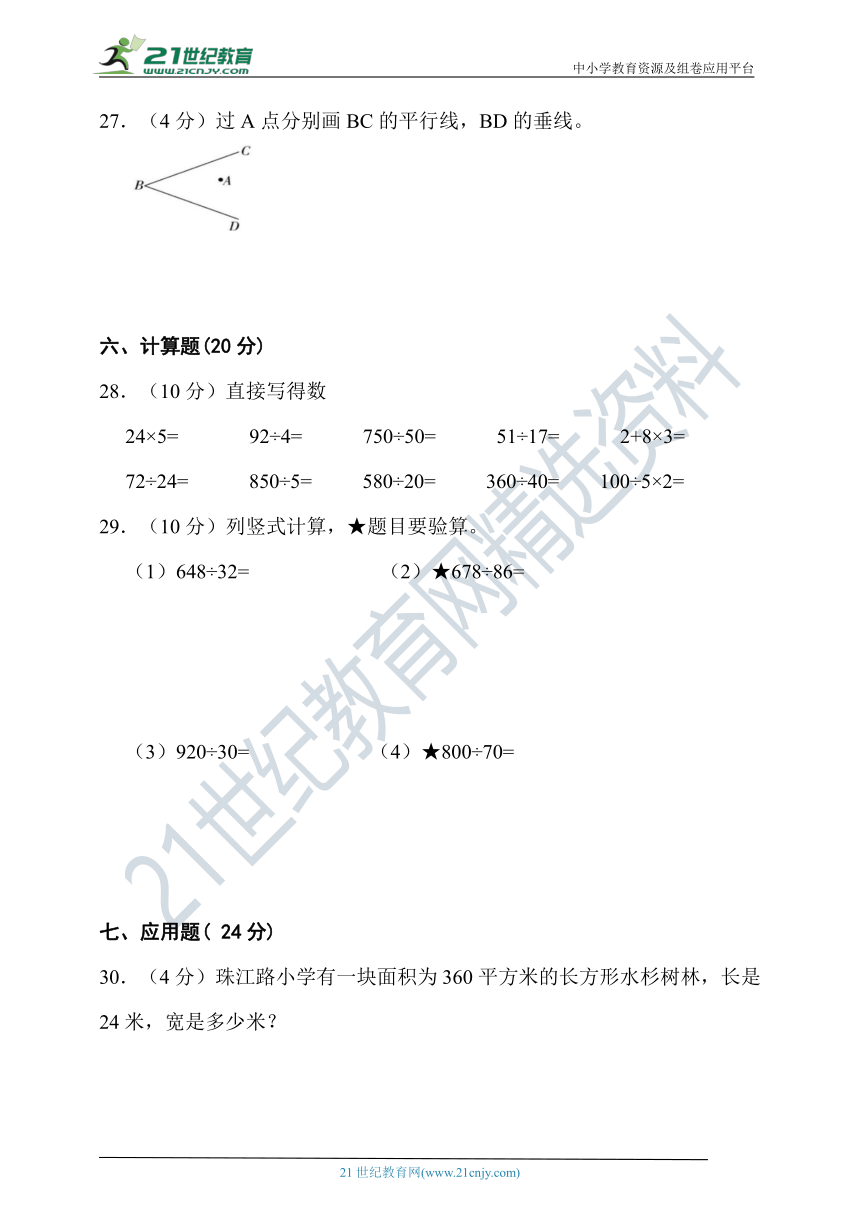 2022—2023学年度第一学期冀教版四年级数学期末检测（含答案）