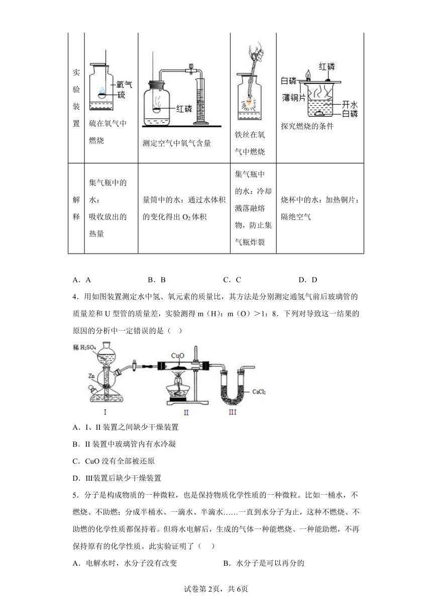 1.3用分解反应制取氧气 同步练习（含答案）