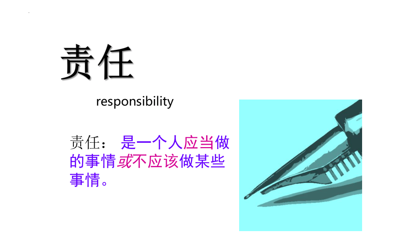 8.2 我与集体共成长 课件(共21张PPT)-2023-2024学年统编版道德与法治七年级下册