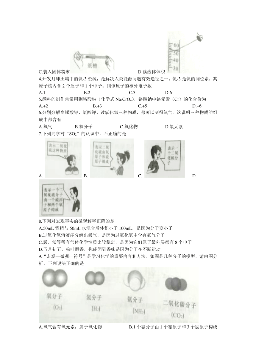 陕西省咸阳市武功县2021-2022学年九年级上学期期中化学试题（word版有答案）