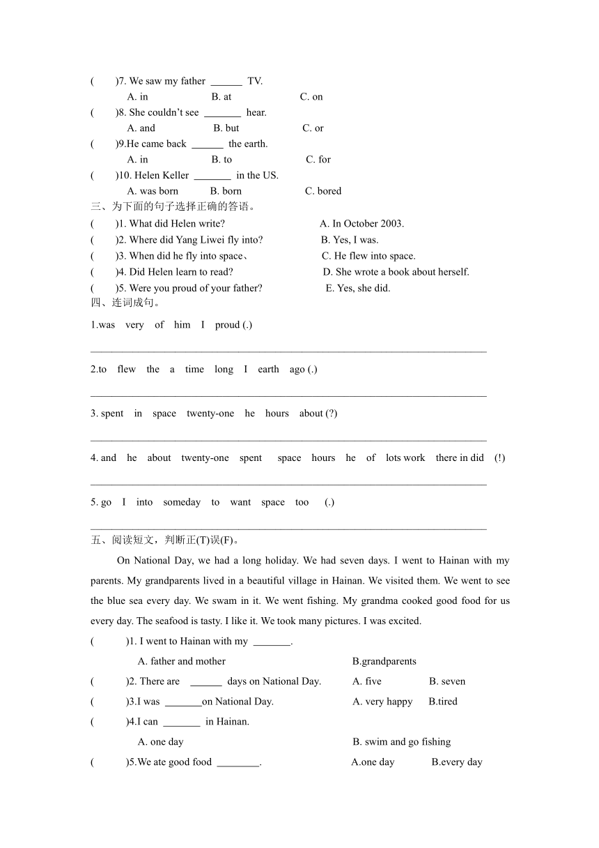 外研版六年级下册Module7单元练习题（无答案，无听力原文及音频）