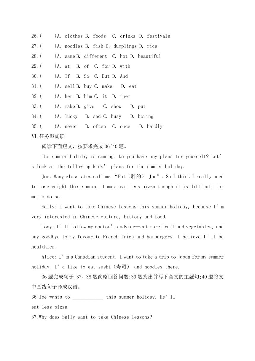 冀教版英语七年级下册课时作业：Lesson 11 Food in China（含答案）