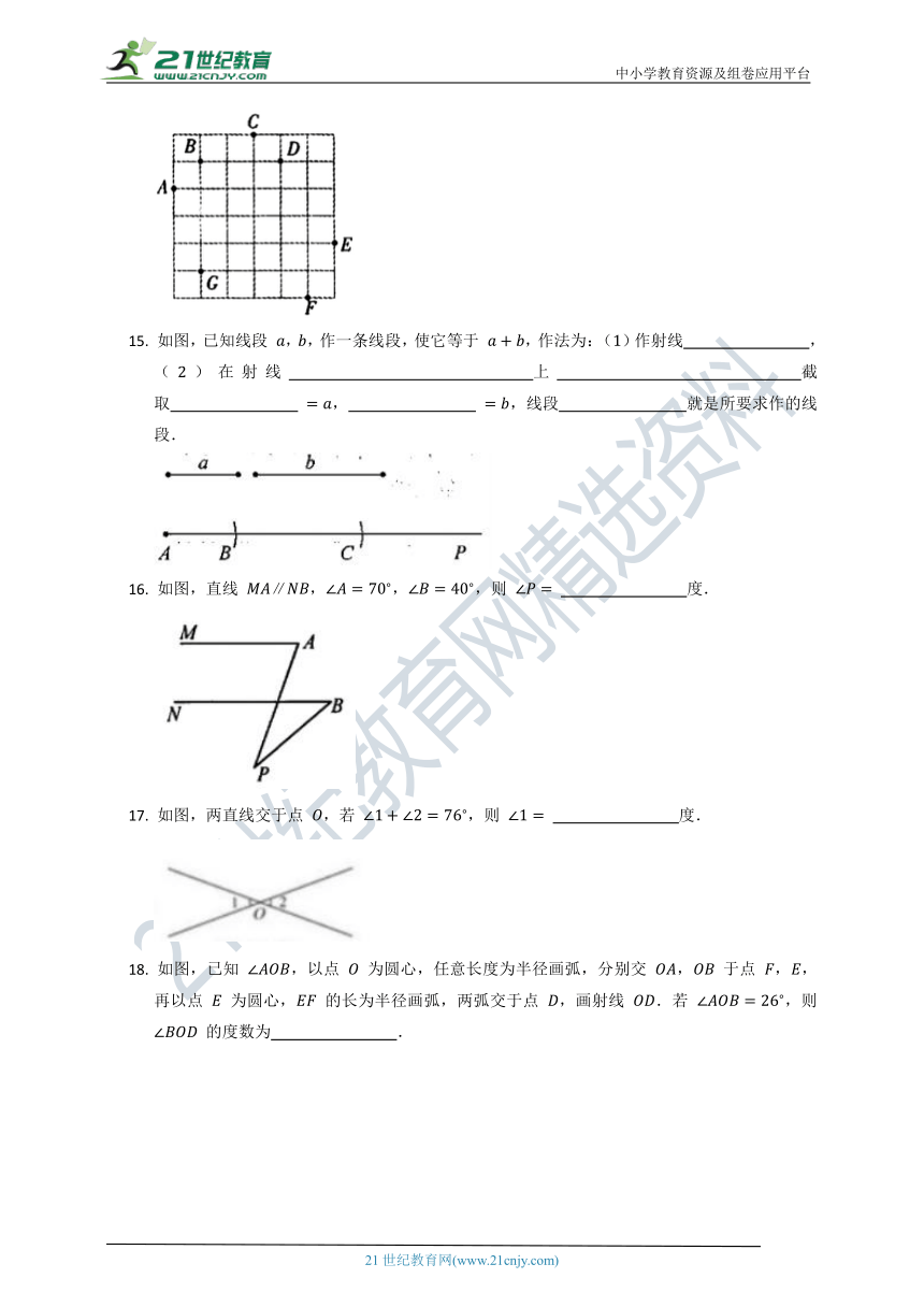 北师大版2021--2022七年级（下）数学第二单元质量检测试卷A（含解析）