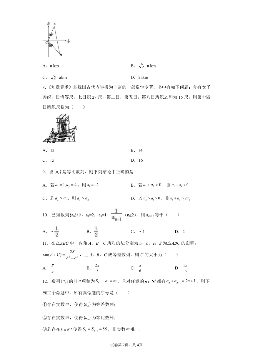 河南省原阳三高2021-2022学年高二上学期第一次月考数学（理）试题（Word版含答案）