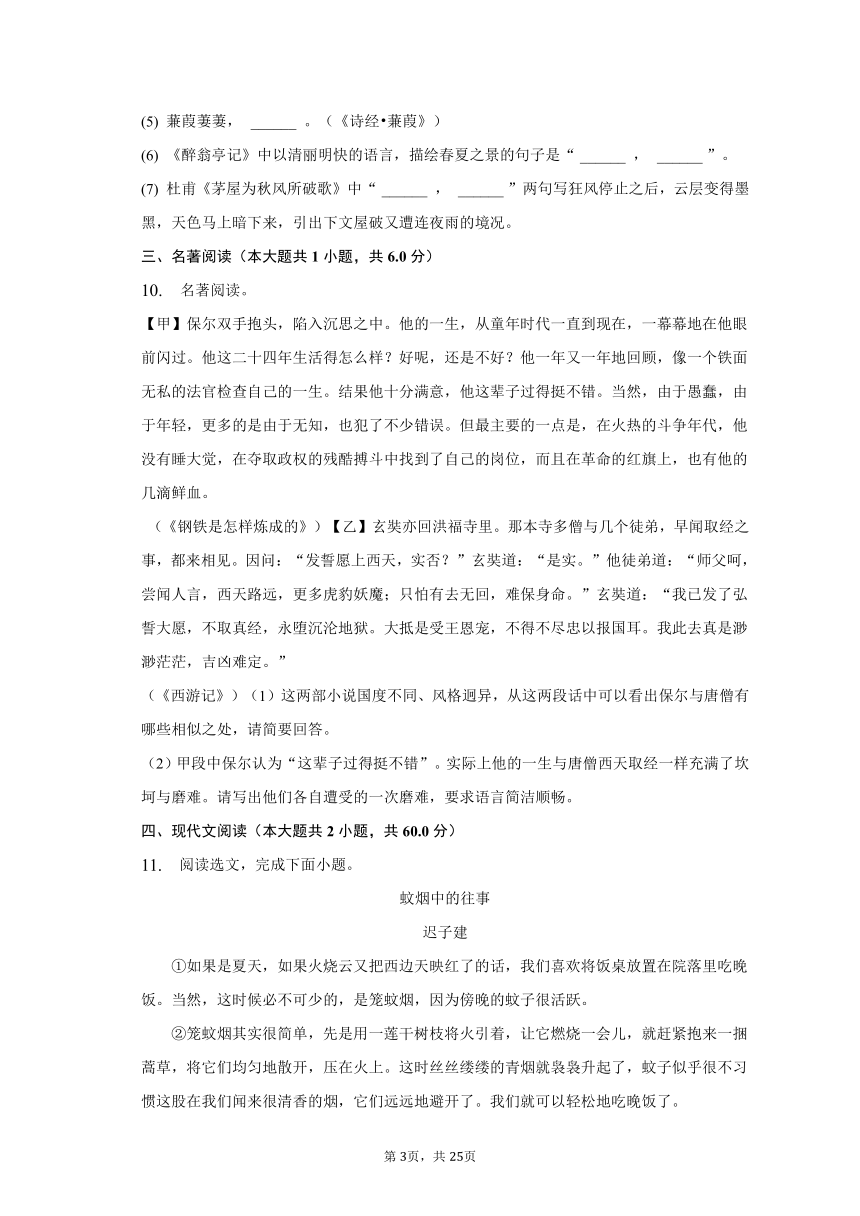 2023年山东省潍坊市中考语文学业水平模拟试卷（含解析）