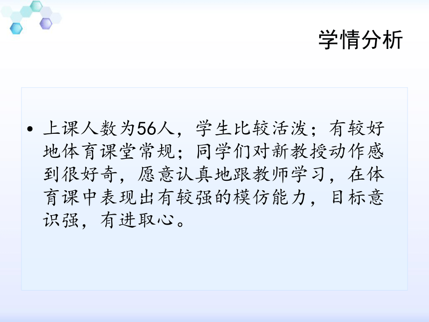 人教版八年级 体育与健康 第二章 正面双手头上前抛实心球（课件）（13ppt）