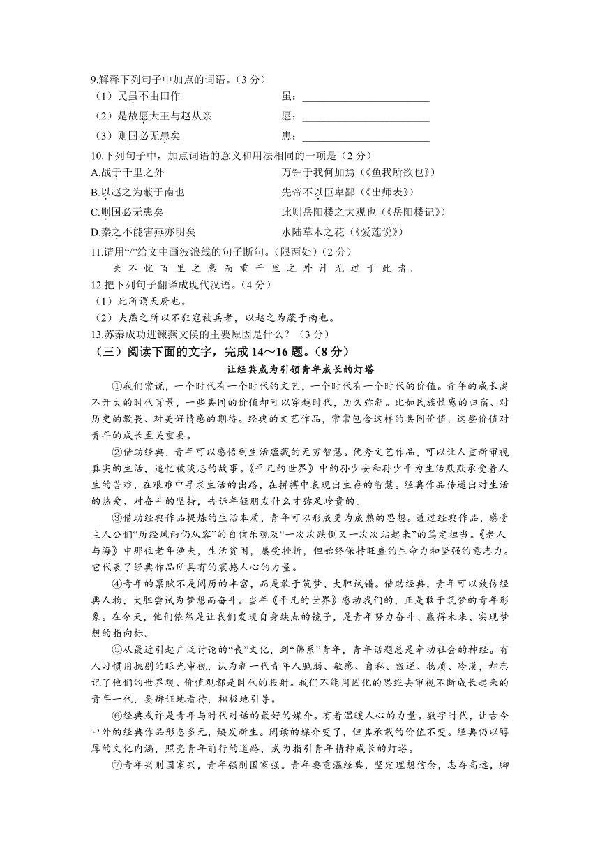 2023年山东省临沂市河东区中考二模语文试题（word版含答案）