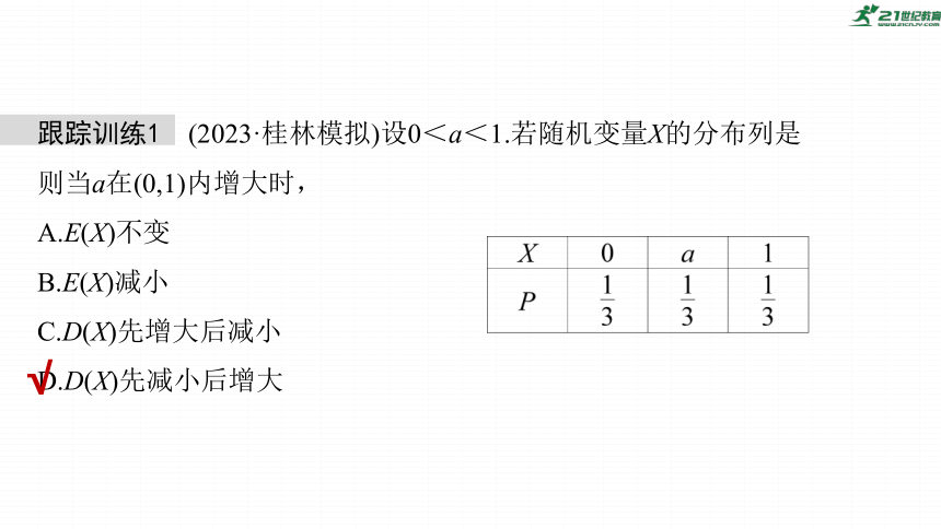 高考数学专题五概率与统计　微专题32　随机变量及其分布   课件(共67张PPT)