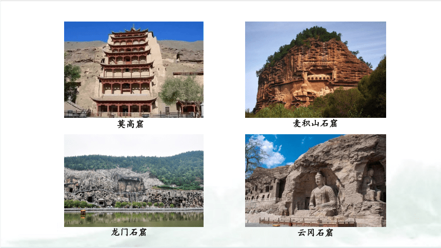 浙美版六年级上册17.中国的文化与自然遗产课件（30张PPT内嵌视频)