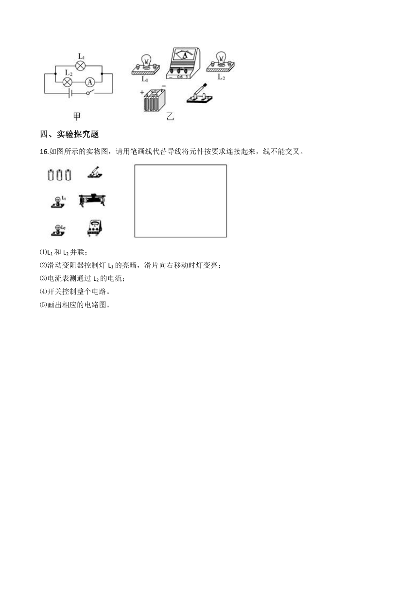 4.1电荷与电流 同步练习（含解析）